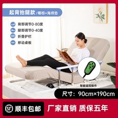 모션베드 병원용 전동베드 등받이 쿠션] 매트리스 [고밀도 스펀지 간병용침대, E. 90mm 폭 등받이 리프트 다리 리프트 천연 코코