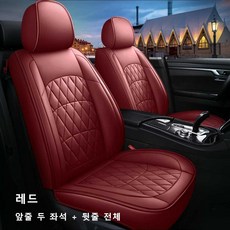 방일 사계절용 전체 감싸는 자동차 시트 커버, 1세트, 레드