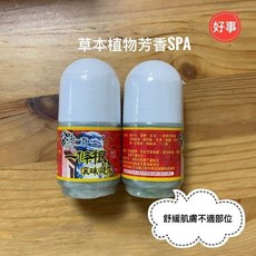 八味一方 一條根滾珠凝露 38ml 公司貨 電子發票, 1個