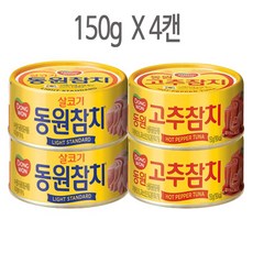 마요참치 동원참치 150gx4캔 /고단백참치 참치선물세트/식당용참치