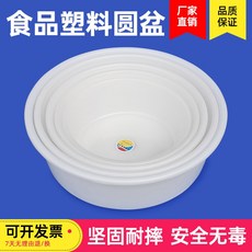 悅琳塑膠 加厚圓盆 堅固耐摔 安全無毒 多種尺寸可選, 白色
