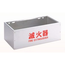 群力消防器材 滅火器放置盒 (白鐵) 台灣製造, 1個, 雙入1只(含稅)