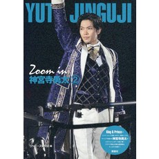 Zoom in 진구지 용타2 [쟈니즈 연구회]