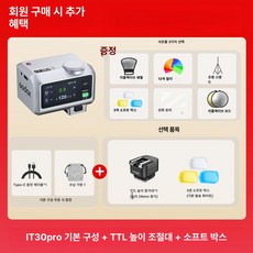 카메라 플래시 라이트 링조명 매크로 방송용 촬영 유튜브, 캐논, 1개, 실버 iT30pro + TR 높이 조절 스탠드