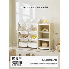 lunastory兒童玩具收納架寶寶家用大容量繪本書籍整理落地置物櫃, lulu收納架C款-卡其米