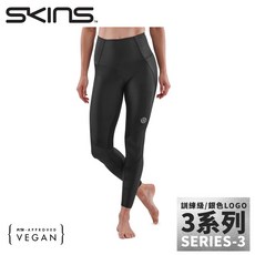 SKINS 澳洲 女 3系列 訓練級壓縮長褲