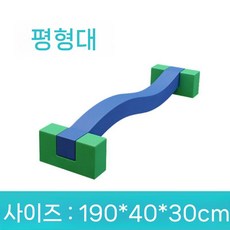 평균대 체육 밸런스 놀이 교구 감각 균형 어린이집 균형감각 유치원 징검다리 운동회 유아체육, E. 덮개를 씌운 상부 및 하부 밸런스 빔 1 + 2