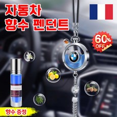 [천연향료] 차량용 방향제 자동차 로고 다이아몬드 향수 펜던트 차량용 향수 펜던트 고급 차량용 방향제 걸이형 인테리어 소품 홀더 보장증정, 1세트, 기아