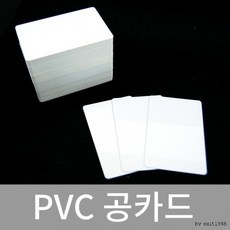 [1+1] 사원증 학생증 카드 회원증 공카드 1장 화이트 PVC 인쇄용 백카드, 2개