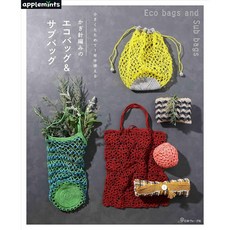 applemints 鉤針編織環保提袋手藝作品集, 1個