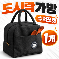 보온 보냉가방 도시락가방 런치백 보온백 보냉백 피크닉, 1개, 로브블랙