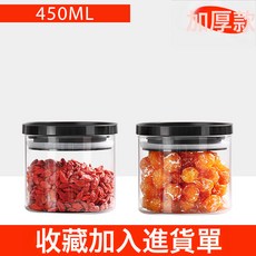 玻璃儲物罐，廚房雜糧收納盒，帶蓋茶葉密封罐, 1個