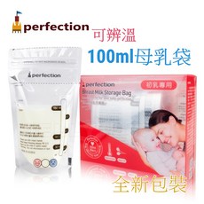 韓國 perfection 100ml母乳冷凍袋 /初乳專用/量少專用, 1個, 30入