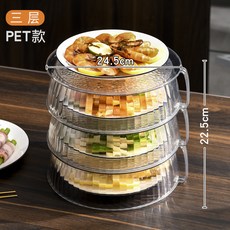 家用廚房菜罩飯菜罩蓋防塵遮剩菜食物多層收納架, 1個, PET保溫菜罩三層