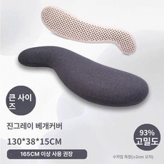 천연 라텍스 임산부 바디필로우 긴 베개 편안한 잠자리와 아침을 소 중 대 사이즈, 대형 가지 베개 / 진그레이 베개 커버