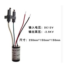 DC12V 圓柱形負離子產生器模組 淨化空氣 去除異味 技術性商品下單前請確認, 1個