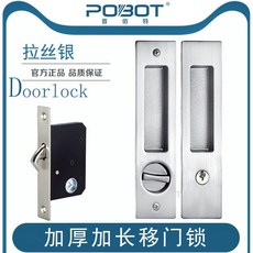 台灣下殺 趟門鎖木移門鎖推拉門鎖黑色室內書房陽臺廚房衛生間移動滑門鉤鎖, 拉絲銀移門鎖不帶鑰匙, 1個