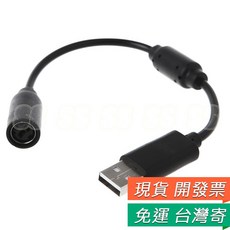 XBOX360 手把 USB 轉換線，有線手把轉USB連接線，支援PC, 1個, XBOX360 轉 USB PC線