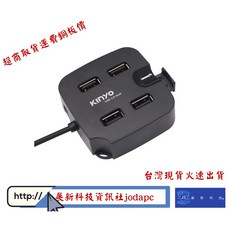 USB 2.0 HUB 4 PORTS手機支架集線器, 1個