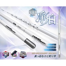FS 豐收 淨白 93H 蝦竿