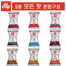 [모든향을 한번에] 일리 캡슐커피 모음 (인텐소 클라시코 룽고 디카페인 포르테 과테말라 브라질 에티오파아 콜롬비아) 개별포장, 6.7g, 1세트, 36개입