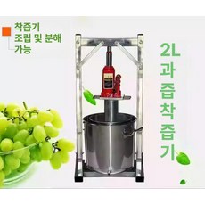 건강원 칡 즙 칡즙 유압기 탕즙 칡짜는기계 프레스 과즙 소형 수동 배 한약, 22L, 기본 모델명/품번