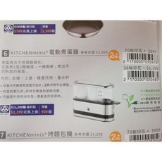 WMF KITCHENminis 電動煮蛋器