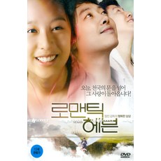 [DVD] 로맨틱 헤븐
