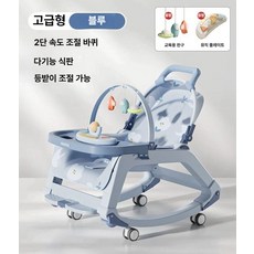 다기능바운서 신생아 바운서 스윙 흔들의자 흔들침대 아기스윙, 8. 블루-5in1(고급형)