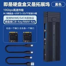 SSD 카드 리더기 M2 어댑터 노트북 USB 드라이브 인식잘되는, A. 검정 M.2 NVME 하드박스
