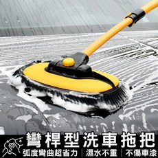 洗車拖把 超軟毛不刮漆 三節伸縮洗車拖把 雪尼爾加厚布頭 可伸102cm不傷車漆 附擦車布, 1個, 升級款黑色【拖把+布】