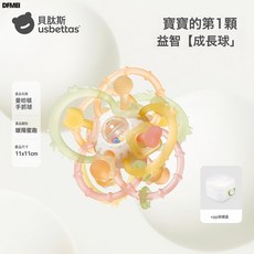 QRU 貝肽斯手抓球嬰兒玩具硅膠可咬牙膠寶寶3到6個月握磨0一1歲, 暖陽蜜趣-贈收納盒, 1個