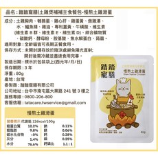 tata.care 踏踏寵膳 踏踏餐包 踏踏機能型主食餐包, 1個, 土雞煲主食餐包-土雞滑蛋80g