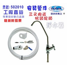 三叉陶瓷鵝頸管材配件.簡易DIY.淨水器.魚缸濾水.飲水機, 1個