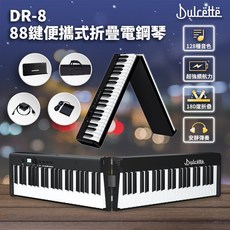 Dulcette 杜莎 DR-8 88鍵 便攜式折疊電子鋼琴 半重鎚力度感應, 經典黑-全新品, 1個