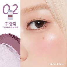 GIRLS CHAT 霓虹豹紋系列腮紅高光一體盤 L.F.S, 千禧紫, 1個