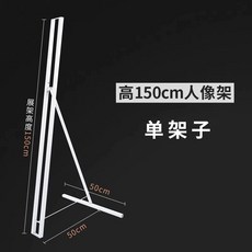 등신대 배너지지대 접이식 스탠드 판넬거치대 소형 연결 물주입형 프레임 광고, 1개, C. 1.5m 강화 인물 스탠드