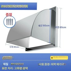 환풍기커버 스테인레스 레인지 후드 배기구 1. 배출구, 1개, 보강 24인치 304 60x60cm A