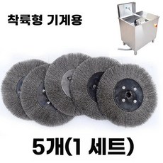 고기집 고깃집 그릴 청소 기계 불판, D. 와이어 브러시 5개