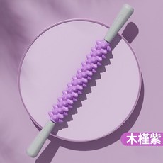 狼牙棒按摩滾輪 筋膜棒 瑜珈滾輪 木槿紫 加長仿生觸點設計 全身深層舒緩, 1個, 木槿紫【加長進階深度按摩】