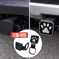 레아하브 베어쉴드 트레일러 히치 커버, 1세트, 블랙