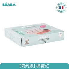 BÉABA 奶瓶架 晾乾架 多功能 瀝水架, 【简约版】枫糖红, 简约版, 枫糖红, 中型