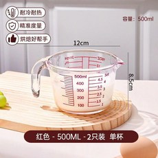 玻璃量杯 帶刻度 耐高溫 廚房烘焙量杯 500ml, 500ml量杯 紅色刻度2只裝, 1個