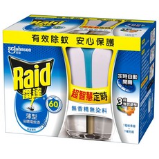 雷達 超智慧薄型液體電蚊香 長效防蚊 適用各種居家環境, 電蚊香器組裝1主機1補充瓶-無臭無味