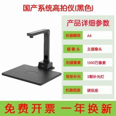 문제집스캔 400만화소 셀프 교재 400만화소 스캔 서적 북 책, B. Deli GK821A4 싱글 카메라1500만 화소
