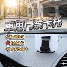 車用卡托 門禁卡固定座 銀行卡托架 車內卡片收納夾, 1個