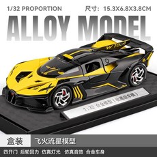 코닉세그 예스코 합금 다이캐스트 슈퍼카 자동차 모형 키즈 장난감 컬렉션, 부가티-노란색