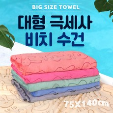 대형 극세사 수건&담요 KC인증/수건/캠핑/목욕타올/아기/비치수건/선물/타올/타월/사은품, 기본OPP포장, 1개, 코랄