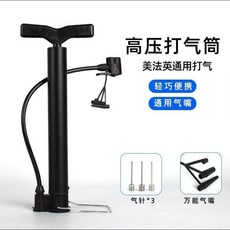 萬能高壓打氣筒籃球自行車通用足球排球充氣針球袋網袋玩具遊泳圈, 1個, 電/自行車 打氣筒+氣針3+氣嘴