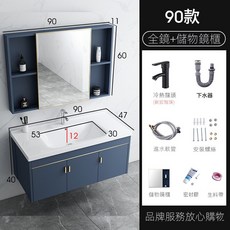 浴室鏡櫃 儲物鏡 衛浴鏡櫃 加厚陶瓷一體洗手盆 洗臉盆 太空鋁 浴室鏡子 化妝鏡 浴鏡, 90主櫃+平面盆+龍頭+鏡櫃